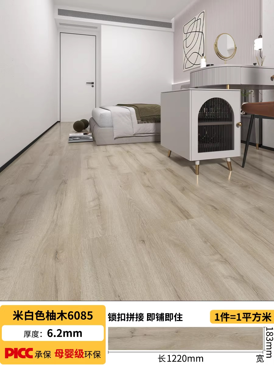 PVC地板施工流程