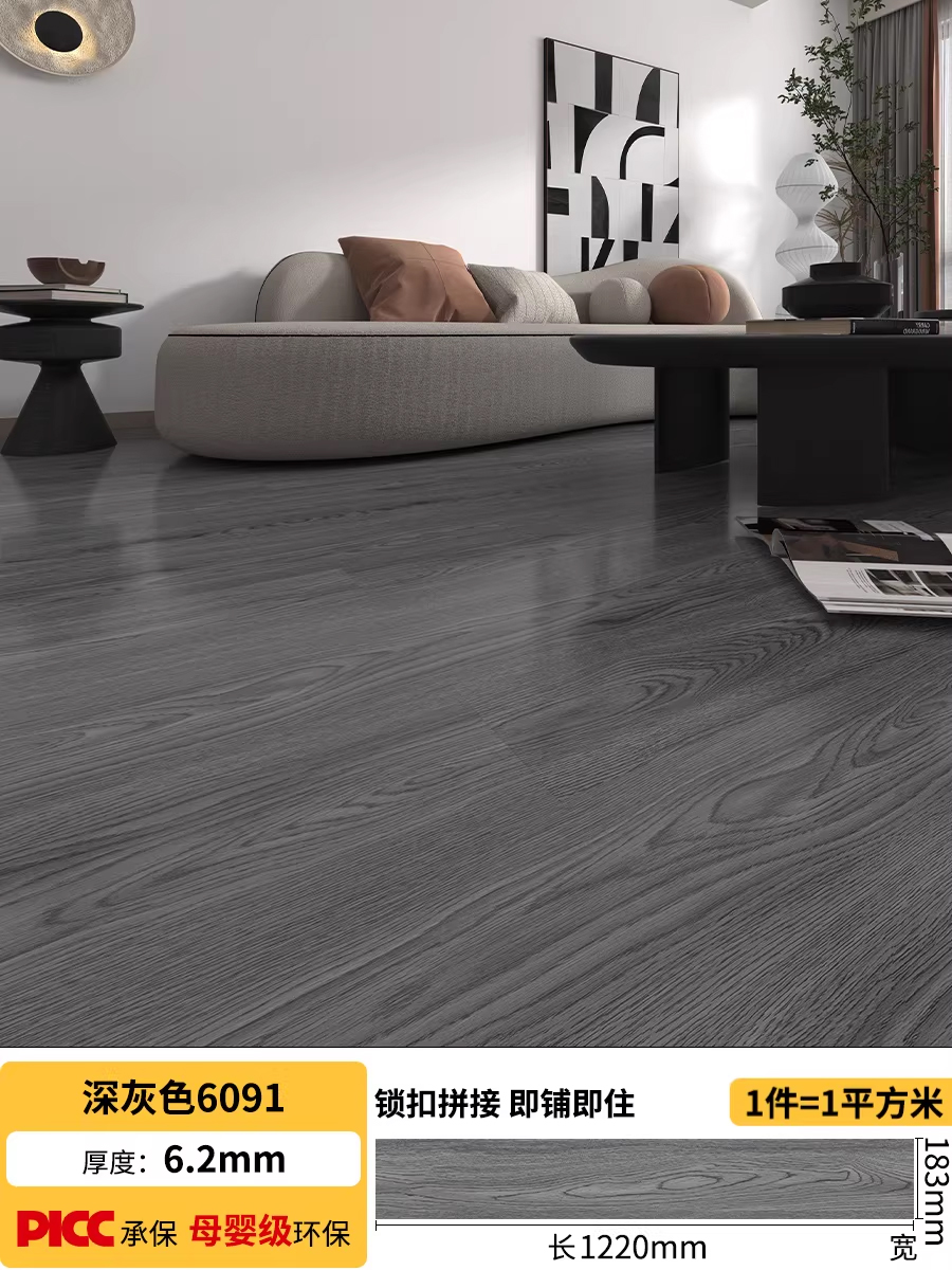 毛坯房地面翻新专用 PVC 地板贴防潮隔音地板革