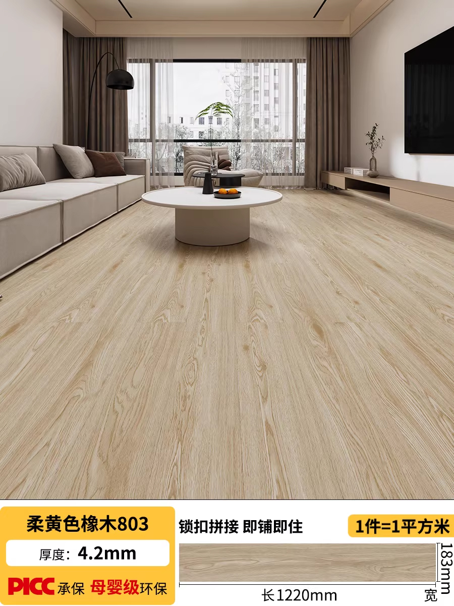 自粘 PVC 地板贴：加厚耐磨，仿木纹超逼真，轻松打造温馨家居