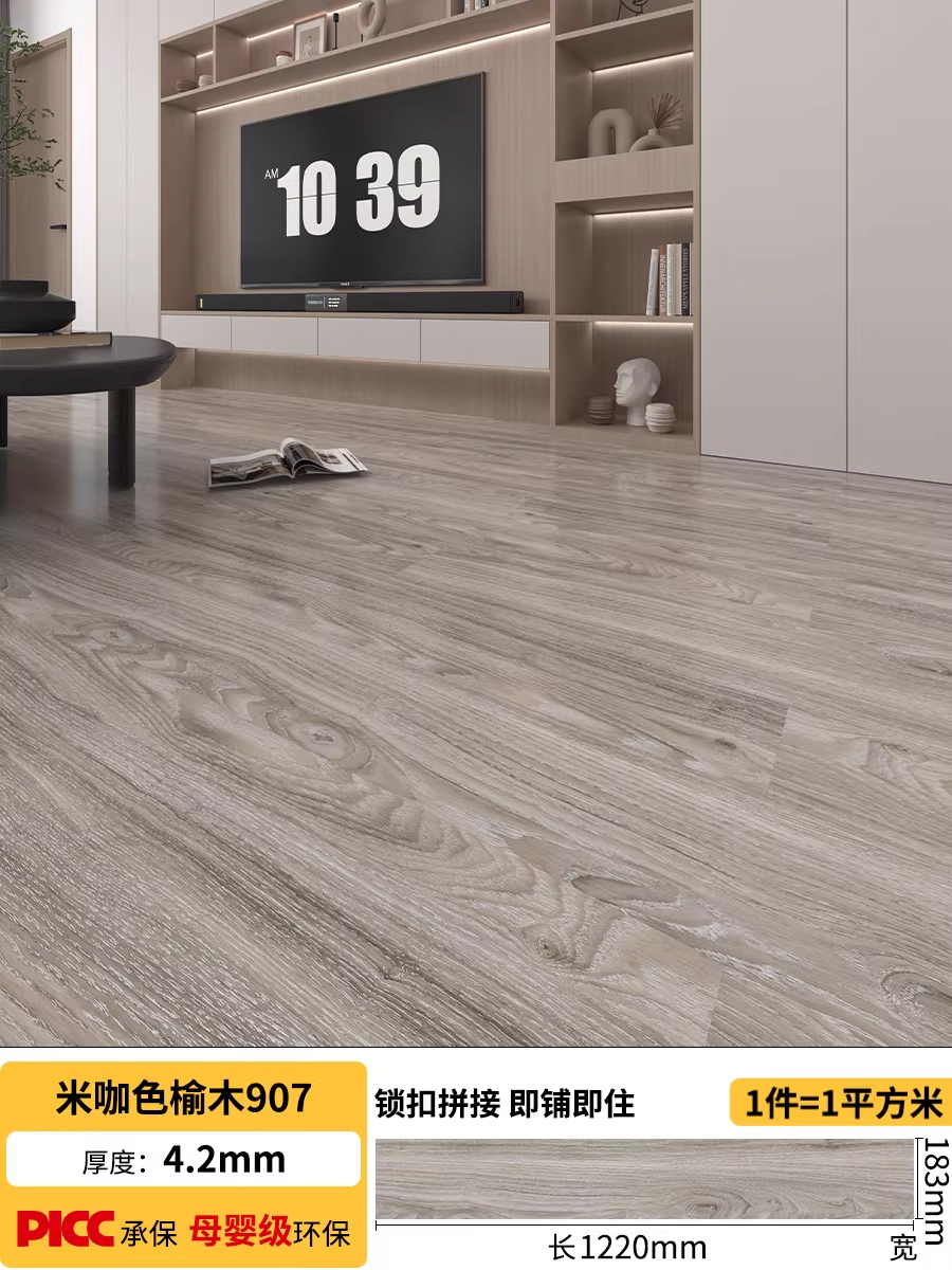 租房党狂喜！可拆可移的 PVC 地板，搬家带走
