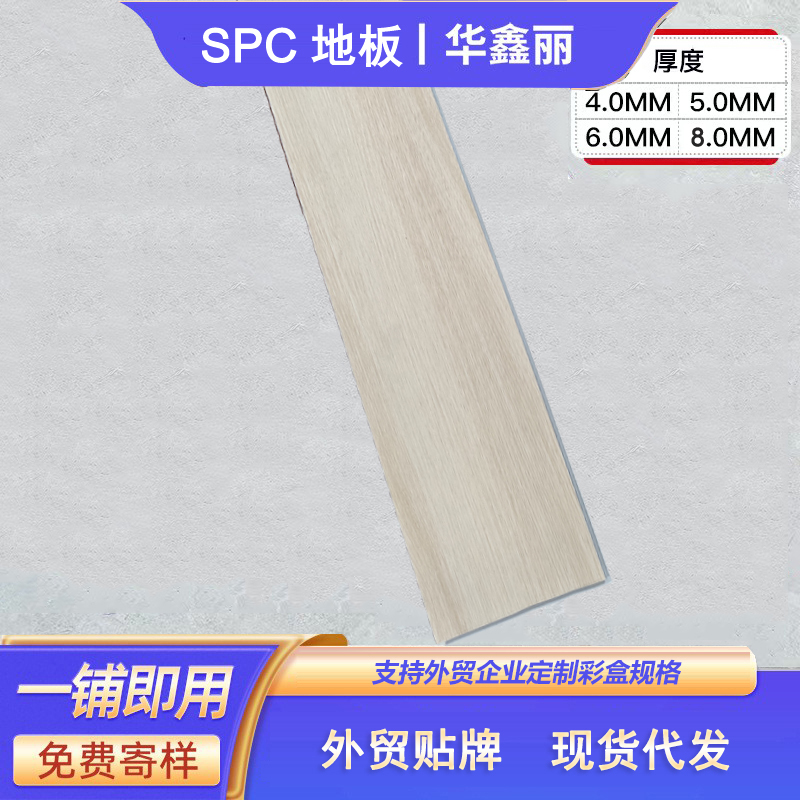 老房翻新不用敲，锁扣 PVC 地板 3 天焕新